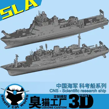 1/700 Китайското Океан Научно-Изследователски Кораб Научна Смола 3D Печат Модел на Кораба Играчка за Сглобяване на Модели и Хоби