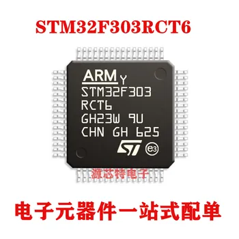 100% чисто Нов и оригинален STM32F303RCT6 LQFP64 ICMCU в наличност