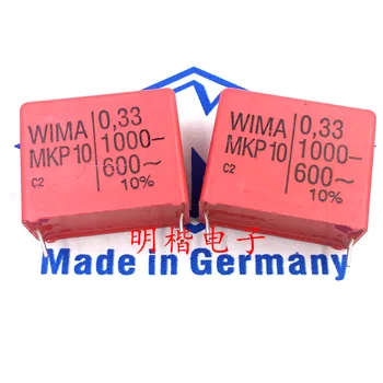 10шт/30шт WIMA Германия кондензатор MKP10 1000V 0,33 ICF 1000V334 330NF Стъпка 27,5 мм Безплатна доставка