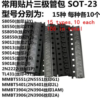 150ШТ Комплект транзистори SOT-23 Разнообразни S9012-S9014 S8050 S8550 TL431 3904 3906 MMBT5551 2N2222 15 Вида Комплект SMD-Триодов SOT23