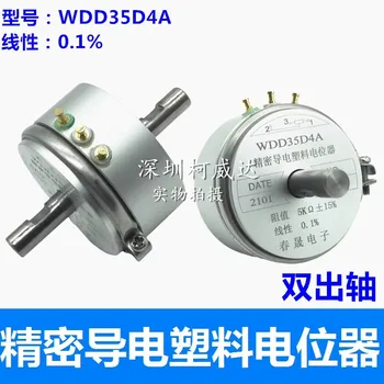 1бр, Точност токопроводящий пластмасов потенциометър, WDD35D4A 1K 2K 5K 10K, Аксесоари за печатни и багрилни машини.