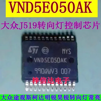 2 елемента VND5E050AK SSOP-24 VND5E050AKTR-E SSOP24 VND5E050AKTR VND5E050 за VW Tiguan, Skoda Octavia BCM чипа управление сигнал на завоя