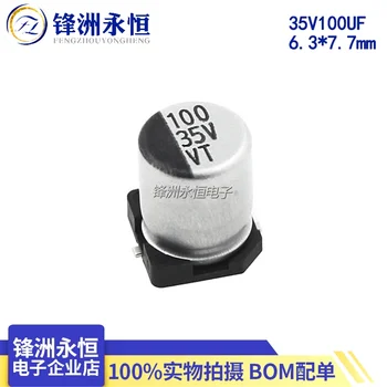 20 бр/лот 35V100UF 6,3* 7,7 мм алуминий SMD електролитни кондензатор 100 uf/35 В
