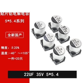 20pcs алуминий SMD електролитни кондензатори 22 ICF 35 В 5x5,4 mm SMD SMD електролитни кондензатори 5x5,4 mm 20%