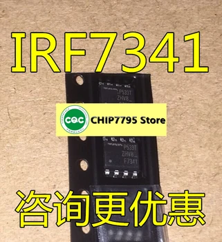 5ШТ IRF7341 IRF7341TRPBF F7341 Нов оригинален чип източник на захранване чип, 8-пинов