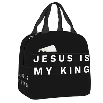 Jesus Is My King Cooler Термоизолированный обяд-бокс за жени католическата християнска вяра, разменени обяд-бокс за работа, ученически чанти за хранене
