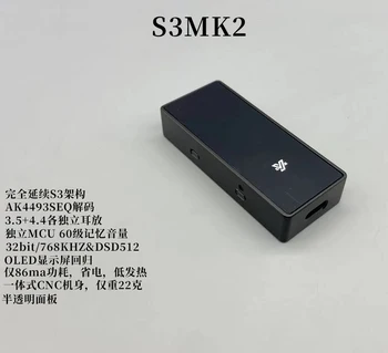 YIN LU МЕЙ S3MK2 3,5 + 4,4 дисплей с двоен изход-ниска консумация на енергия и трудно решение DSD512 висока мощност