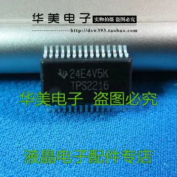 Автентични чипове TPS2216