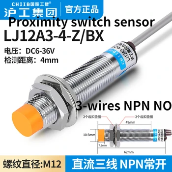 Безконтактен ключ LJ12A3-4-Z/BX постоянен ток с трехпроводным npn нормално разомкнутым индуктивным сензор 12v24V36vM12