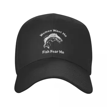 Дамски бейзболна шапка Want Me, Fish Fear Me, хип-хоп, дамски мъжки регулируема шапка за рибар, пролетни шапки възстановяване на предишното положение