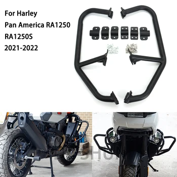 Защита на Пътищата на Двигателя на Мотоциклет, Бамперная Планк, Защита на Harley Pan America 1250 S RA1250 RA1250S 2021 2022, Броня, Трюковая Клетка