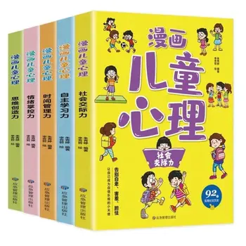 Комикс по детска психология, Пълен набор от 5 ученици, начално училище, автентични книги за обучение в областта на психичното здраве, илюстрирани комикси