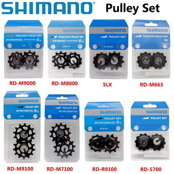 Комплект макари на Shimano за обратно превключвателя на Велосипедни части M663/5700/M8000/M9100/M8100/R7000/R8000/M7000/M7100/M6100/6800 МТБ Пътен под Наем