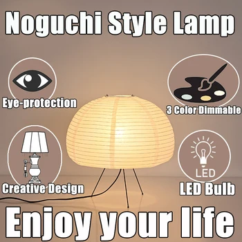 Лампа в стил Ногучи, лампа Akari, лампа от оризова хартия, японската настолна лампа, нощни лампи, креативен дизайн, лампа за спалня, офис, обучение
