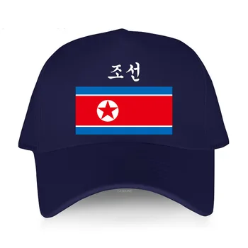 Мъжки памучен шапка елит на марката, спортна шапка на открито, Северна Корея, СЕВЕРНА корея, корейска, модерна бейзболна шапка лятна, креативна шапка с принтом
