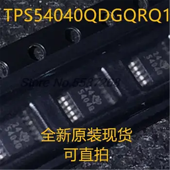 Новият чип 5404Q TPS54040QDGQRQ1 automotive ECU board power switching regulator IC