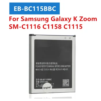Оригинални Сменяеми Батерия За Samsung Galaxy K Zoom C1158 C1115 SM-C1116, Истински EB-BC115BBE, EB-BC115BBC с NFC 2430 ма