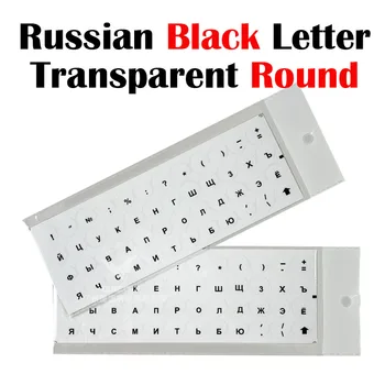 Прозрачен стикер за клавиатура, бяла буква за черна клавиатура, Черна и Зелена Червена, арабски, руски, корейски, испански, Японски, немски