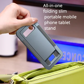 Скоба за мобилен телефон, стационарно преносима карта, универсална сгъваема тънък лаптоп, конзола за мобилен телефон, която можете да носите със себе си