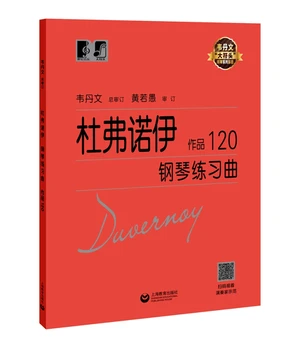 Учебник по китайски музика за пиано: композиции на Бах 