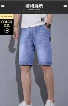 Дънкови шорти, мъжки лятна тънка корейската версия на тази тенденция, без приятелка, права тръба, мъжки ежедневни разтеглив красиви пятиточечные панталони