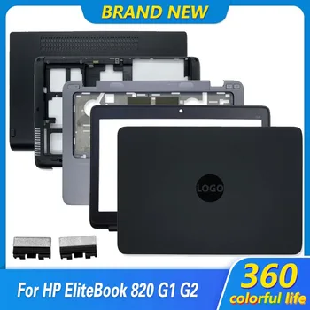 Нов Лаптоп HP EliteBook 820 G1 G2 LCD екран Делото Предната Рамка, Поставка За Ръце Горен Горен Долен Долен Корпус Шарнирная Капак на Корпуса